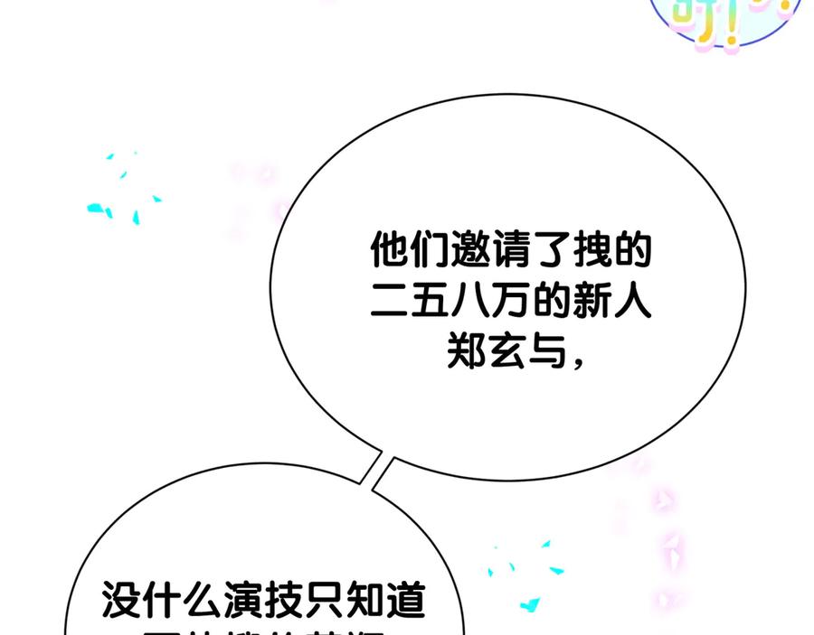 哪里来的大宝贝 第291话 轶轶你倒是看看我们呀~ 第48页