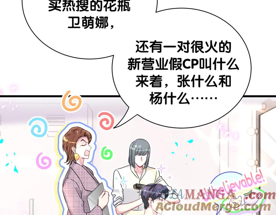 哪里来的大宝贝 第291话 轶轶你倒是看看我们呀~ 第49页