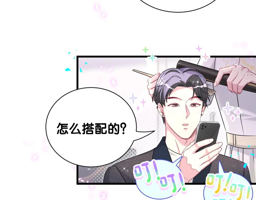 哪里来的大宝贝 第291话 轶轶你倒是看看我们呀~ 第47页
