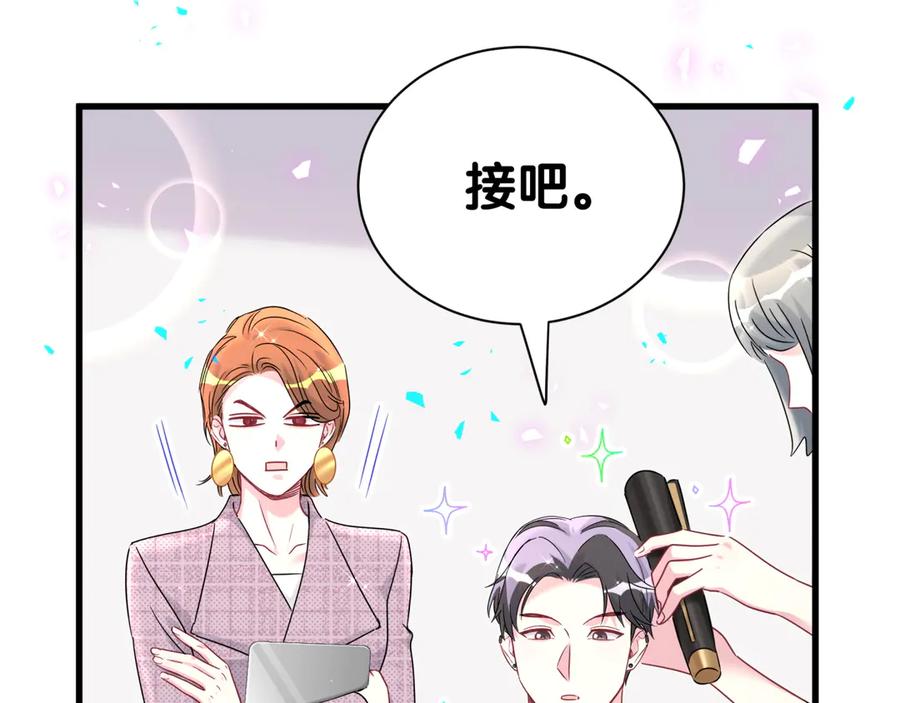 哪里来的大宝贝 第291话 轶轶你倒是看看我们呀~ 第59页