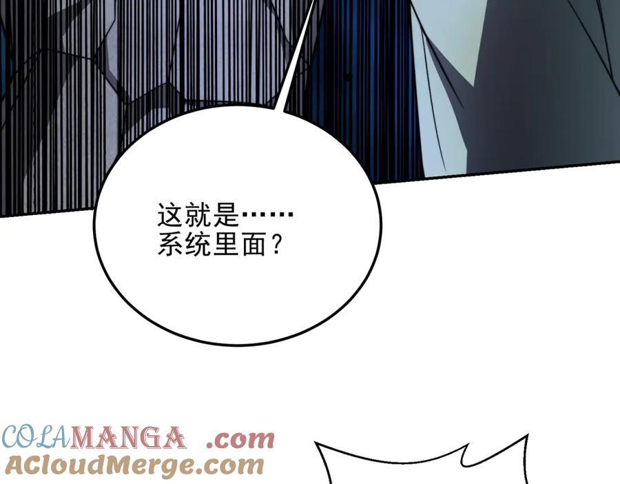 《我在末世给别人升级》第34话 门的计划 第17页