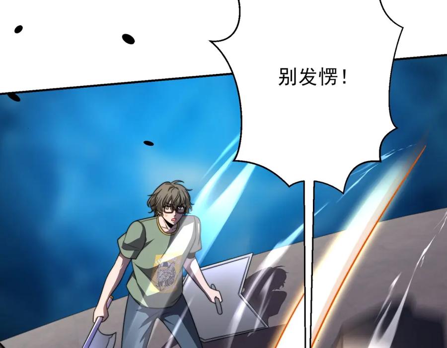 《我在末世给别人升级》第34话 门的计划 第18页