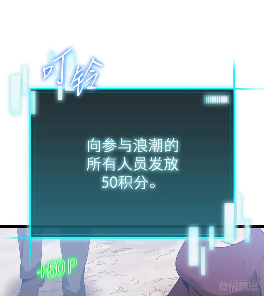 《我洗劫了魔神的仓库》3.暴食权能 第66页