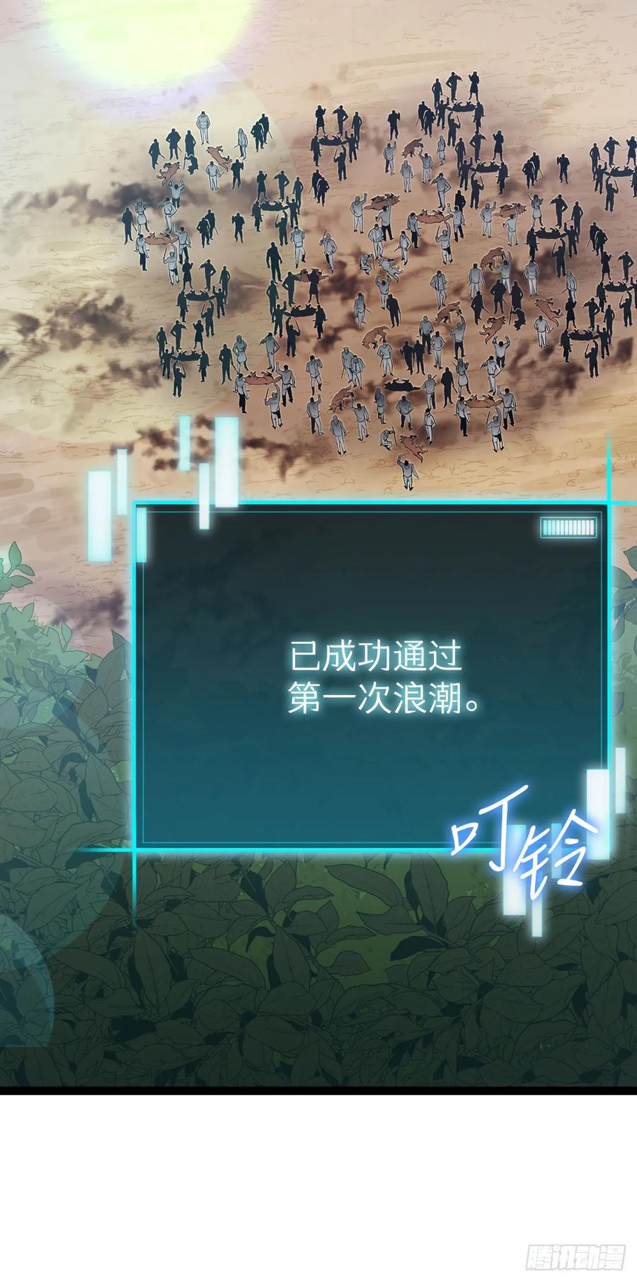 《我洗劫了魔神的仓库》3.暴食权能 第65页