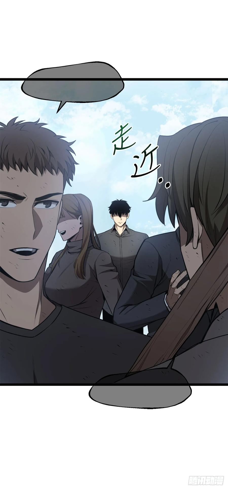 《我洗劫了魔神的仓库》3.暴食权能 第68页