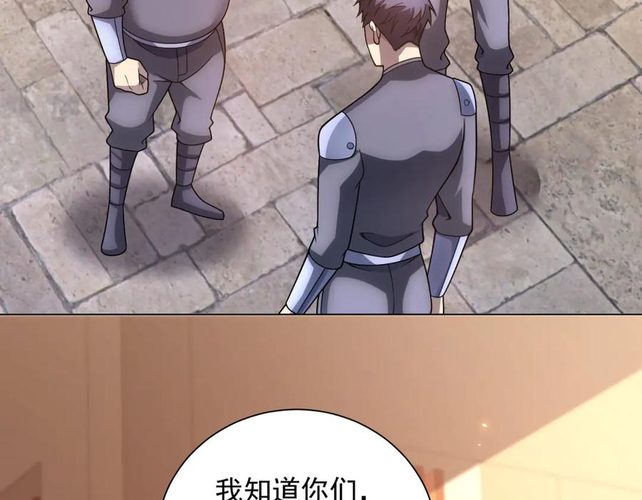 《我的诸神医院》第47话 银环小队 第68页