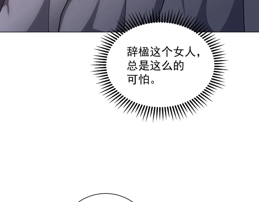 《我的诸神医院》第47话 银环小队 第54页