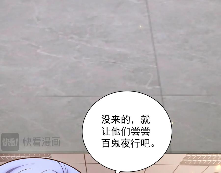 《我的诸神医院》第47话 银环小队 第50页