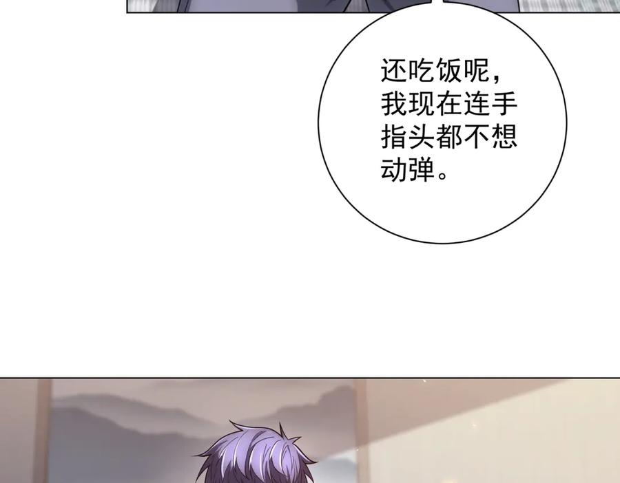 《我的诸神医院》第47话 银环小队 第40页