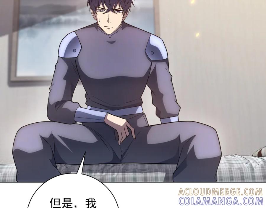 《我的诸神医院》第47话 银环小队 第41页