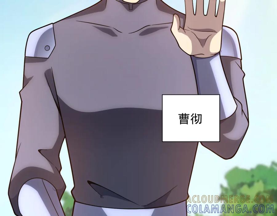 《我的诸神医院》第47话 银环小队 第65页