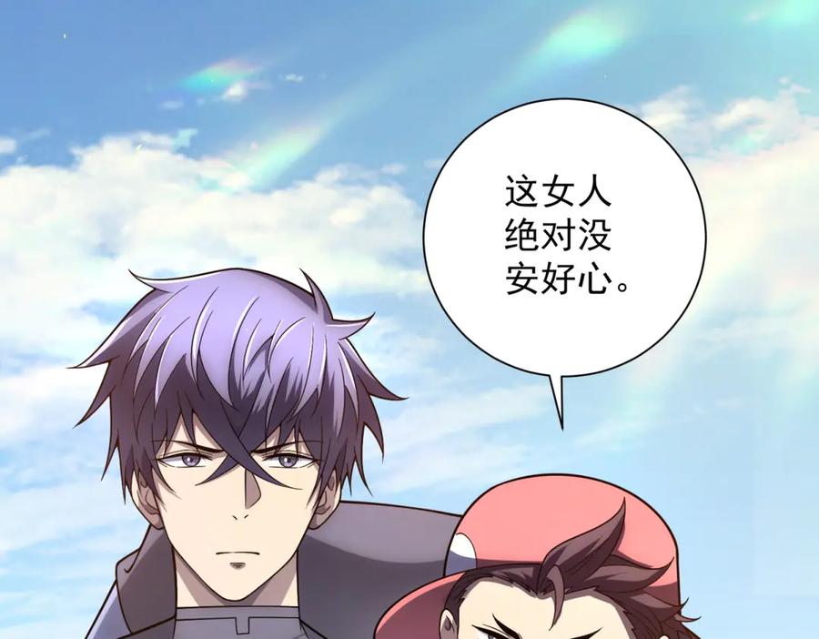 《我的诸神医院》第47话 银环小队 第60页
