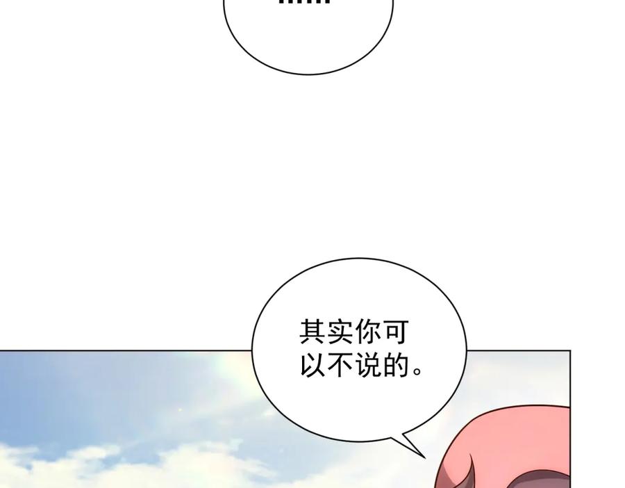《我的诸神医院》第47话 银环小队 第71页