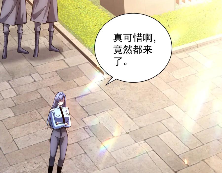《我的诸神医院》第47话 银环小队 第58页