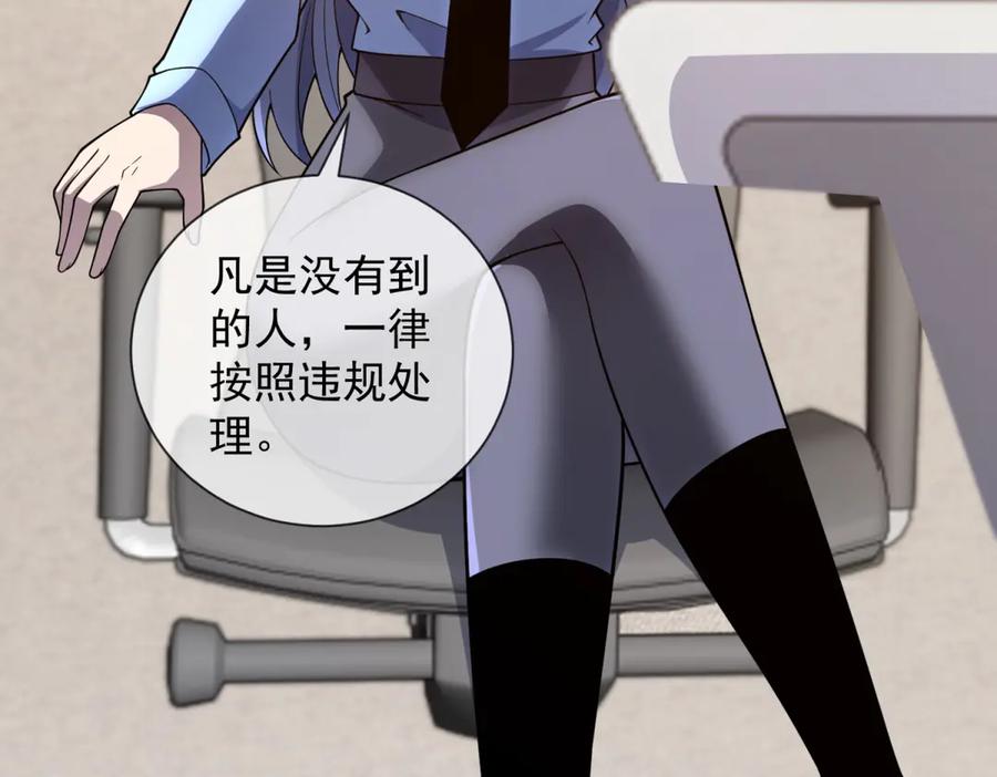 《我的诸神医院》第47话 银环小队 第48页