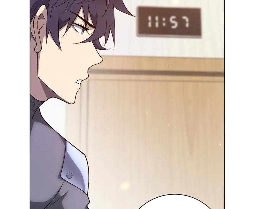 《我的诸神医院》第47话 银环小队 第43页