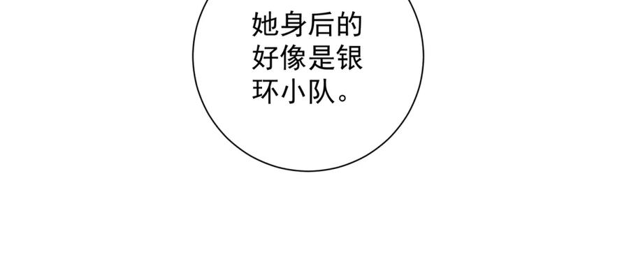 《我的诸神医院》第47话 银环小队 第62页