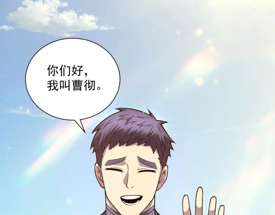 《我的诸神医院》第47话 银环小队 第64页