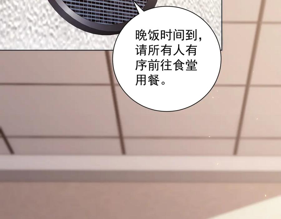 《我的诸神医院》第47话 银环小队 第46页
