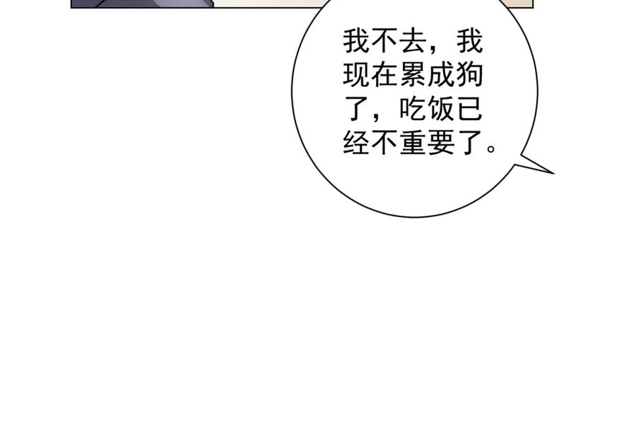 《我的诸神医院》第47话 银环小队 第44页