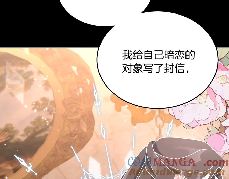 月光图书馆 - 第48话 大公的过去 - 第101张图