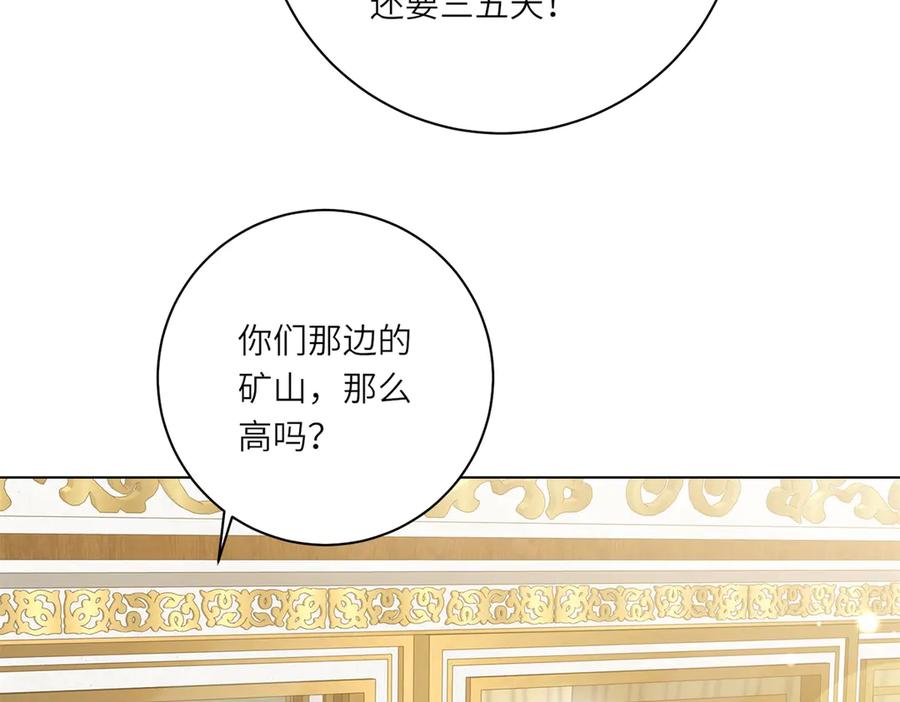《转身成为恶女女王》第48话 前往约克沙 第52页