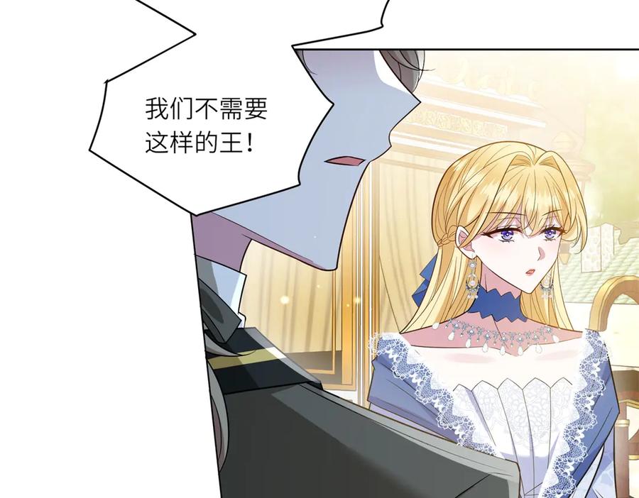 《转身成为恶女女王》第48话 前往约克沙 第68页