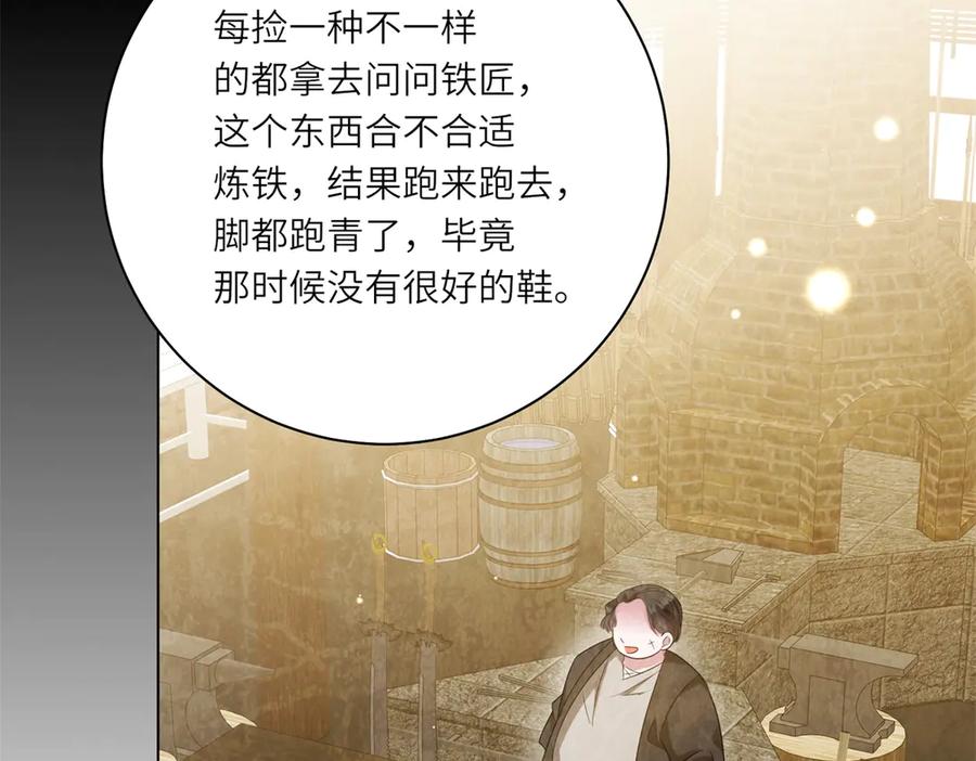 《转身成为恶女女王》第48话 前往约克沙 第55页