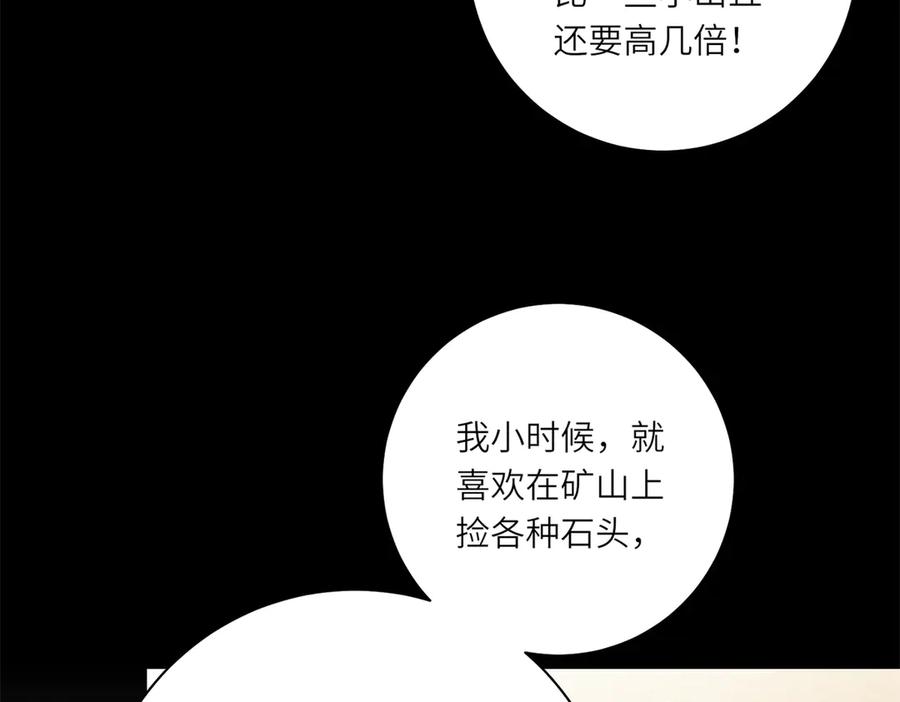 《转身成为恶女女王》第48话 前往约克沙 第54页