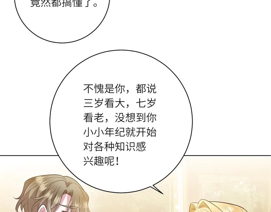 《转身成为恶女女王》第48话 前往约克沙 第59页