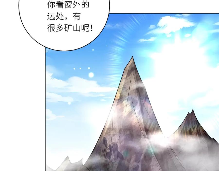 《转身成为恶女女王》第48话 前往约克沙 第50页