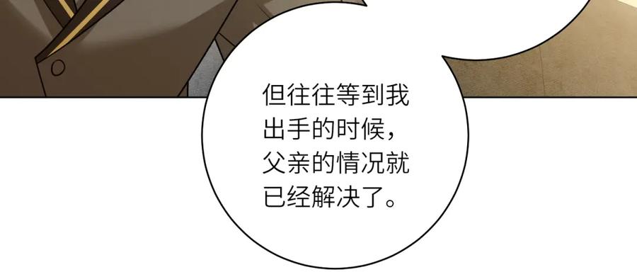《转身成为恶女女王》第48话 前往约克沙 第42页