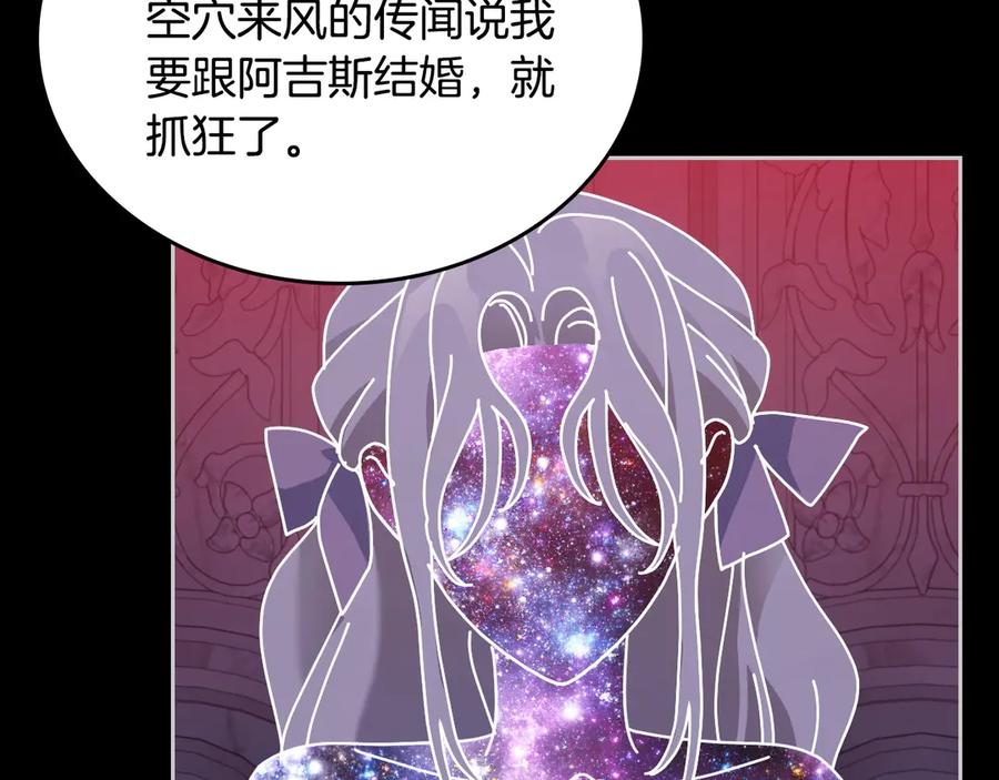 月光图书馆 - 第48话 大公的过去 - 第98张图