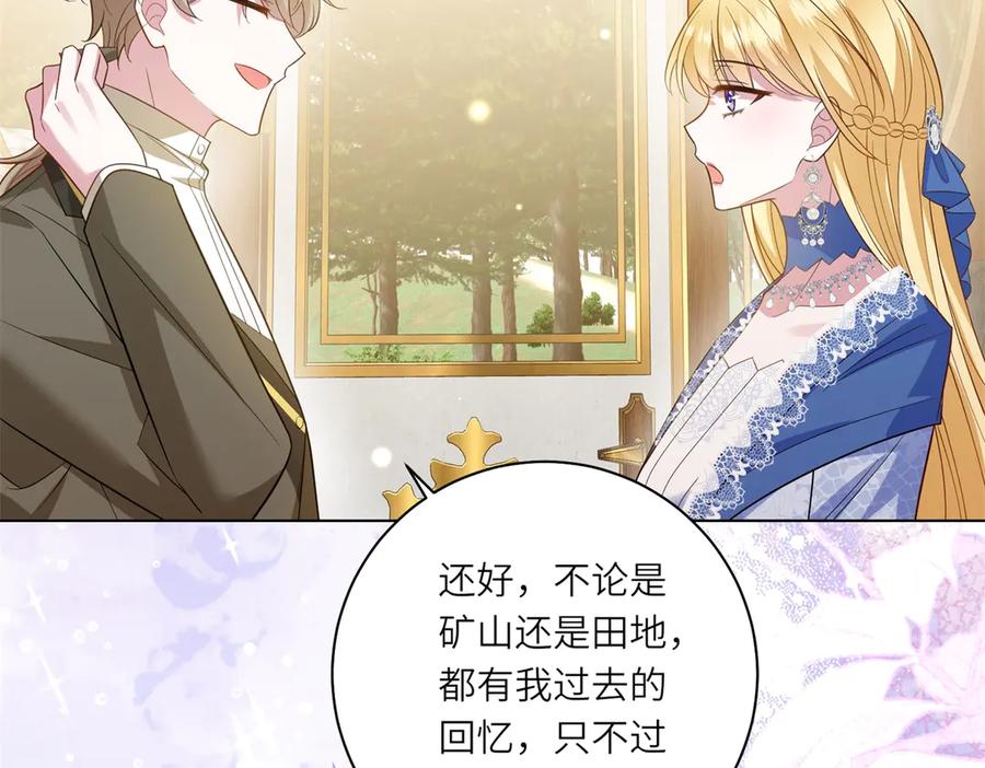 《转身成为恶女女王》第48话 前往约克沙 第60页