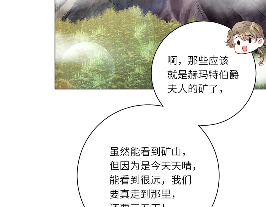 《转身成为恶女女王》第48话 前往约克沙 第51页