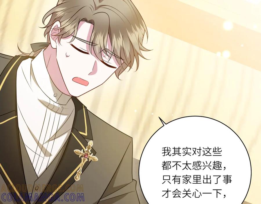 《转身成为恶女女王》第48话 前往约克沙 第41页