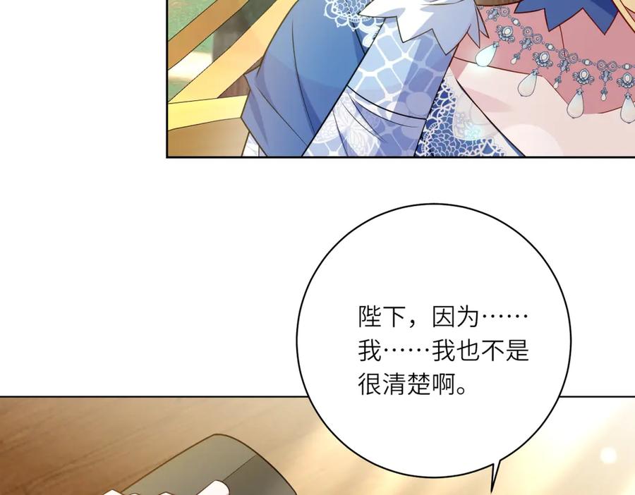 《转身成为恶女女王》第48话 前往约克沙 第39页