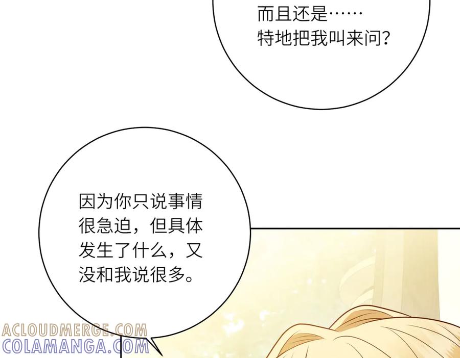 《转身成为恶女女王》第48话 前往约克沙 第37页