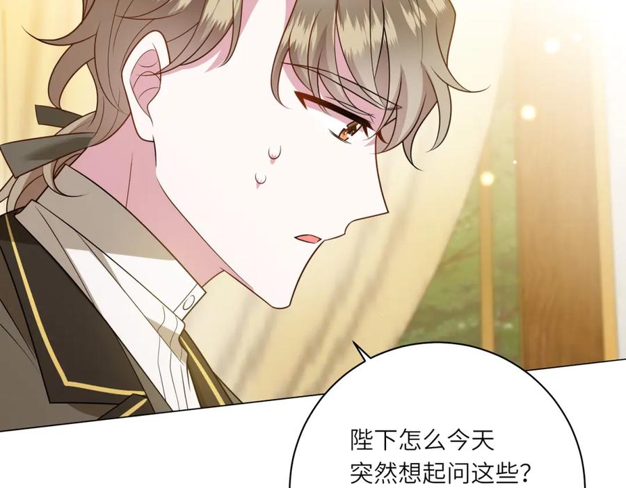 《转身成为恶女女王》第48话 前往约克沙 第36页