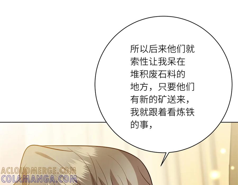 《转身成为恶女女王》第48话 前往约克沙 第57页