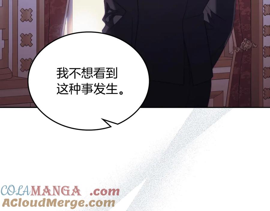 月光图书馆 - 第49话 大胆回怼 - 第169张图