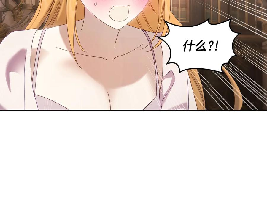 月光图书馆 - 第49话 大胆回怼 - 第198张图