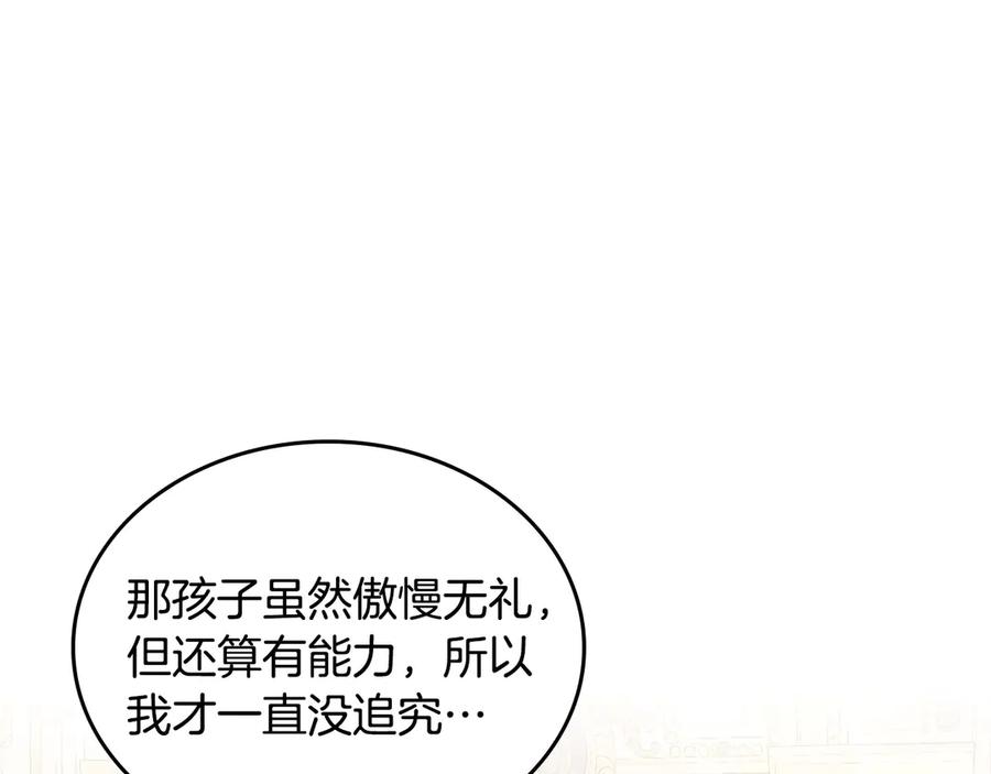 月光图书馆 - 第49话 大胆回怼 - 第182张图