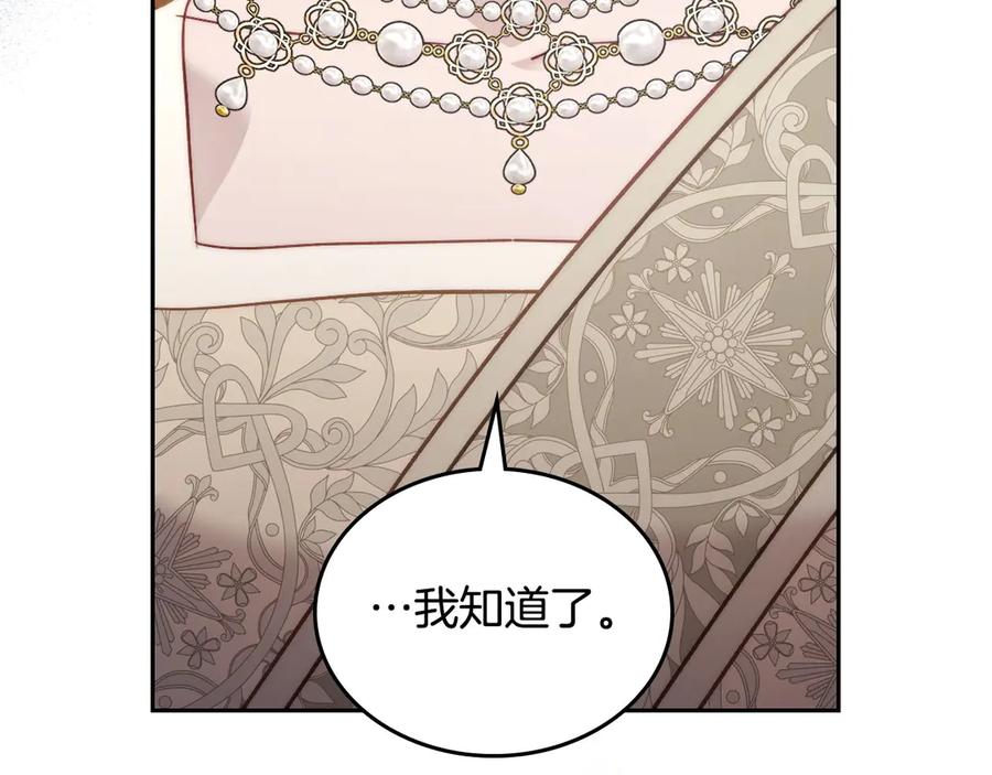 月光图书馆 - 第49话 大胆回怼 - 第171张图