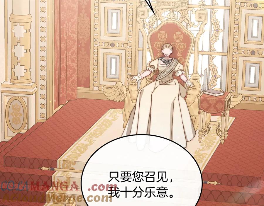 月光图书馆 - 第49话 大胆回怼 - 第157张图