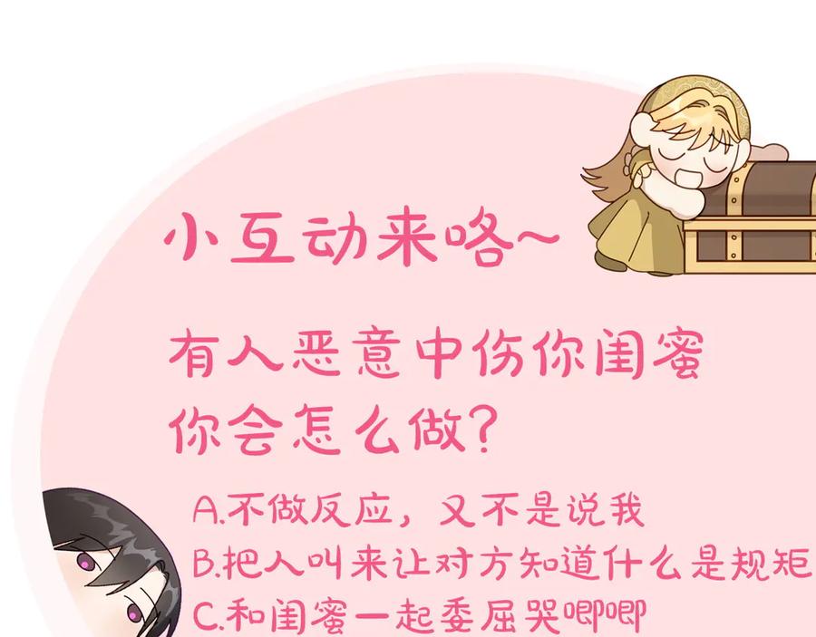 月光图书馆 - 第49话 大胆回怼 - 第200张图