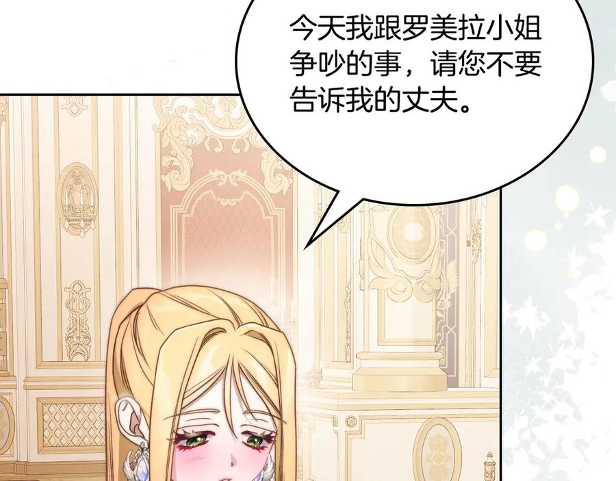 月光图书馆 - 第49话 大胆回怼 - 第163张图