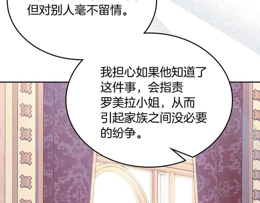 月光图书馆 - 第49话 大胆回怼 - 第167张图