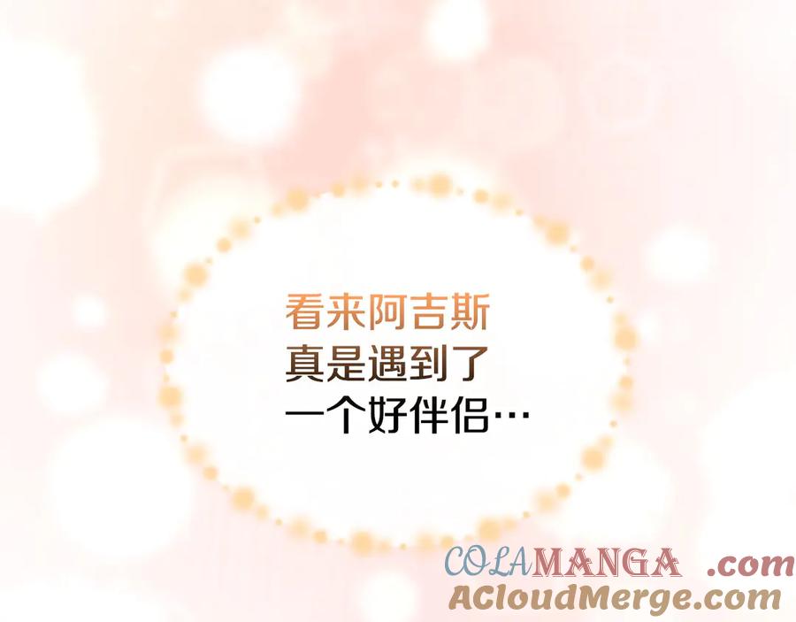 月光图书馆 - 第49话 大胆回怼 - 第177张图