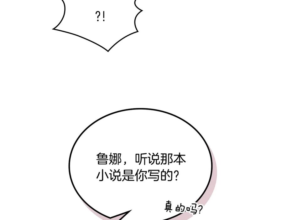 月光图书馆 - 第49话 大胆回怼 - 第196张图